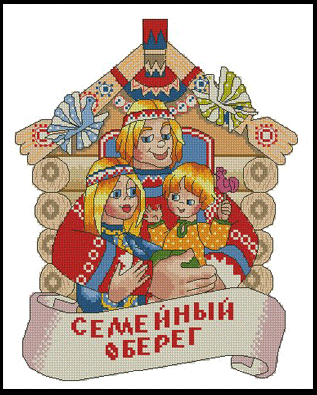 Семейный оберег