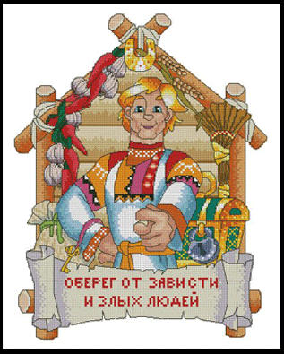 От зависти