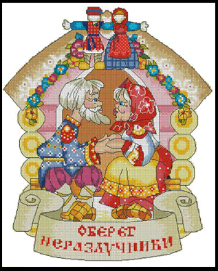 Неразлучники